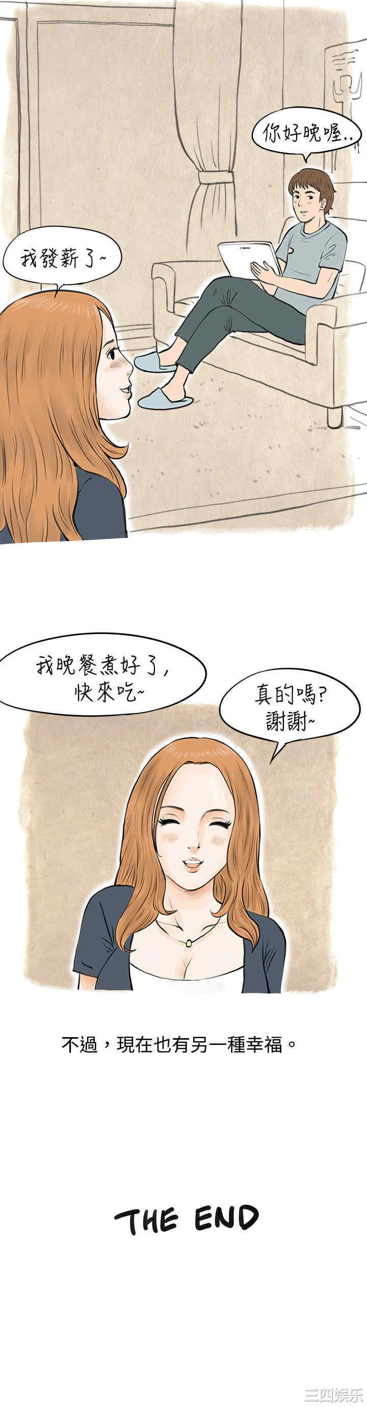 秘密Story