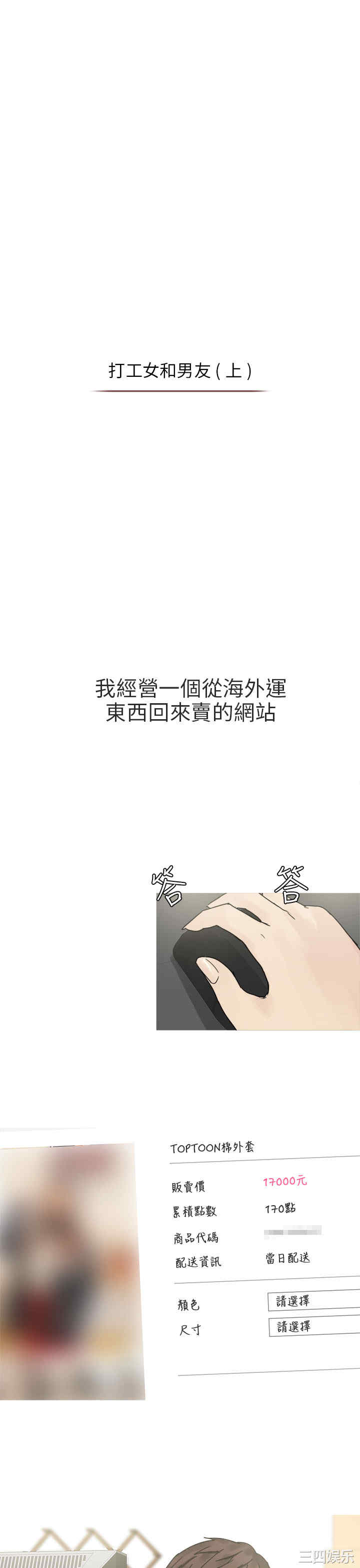 秘密Story