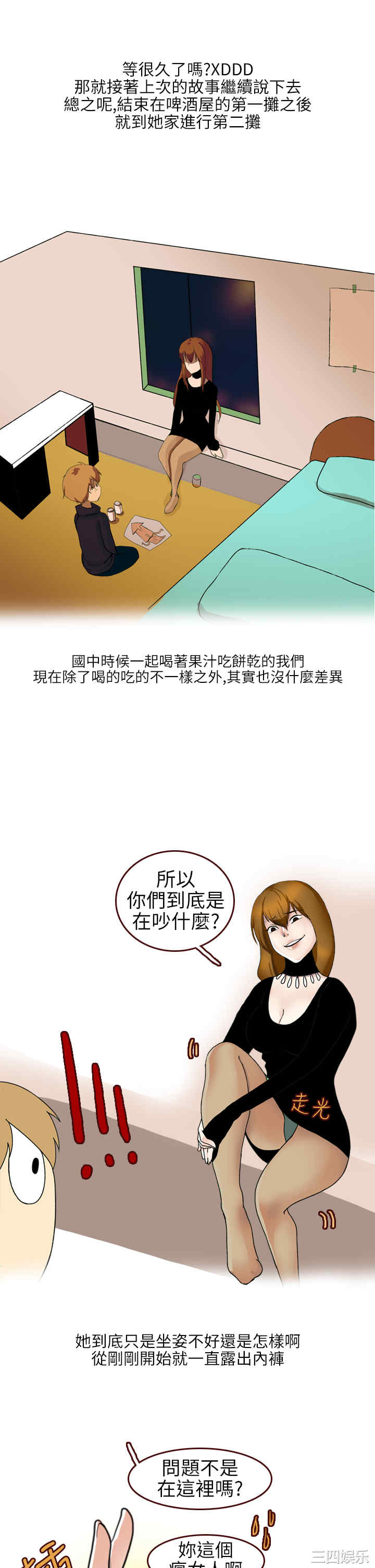 秘密Story