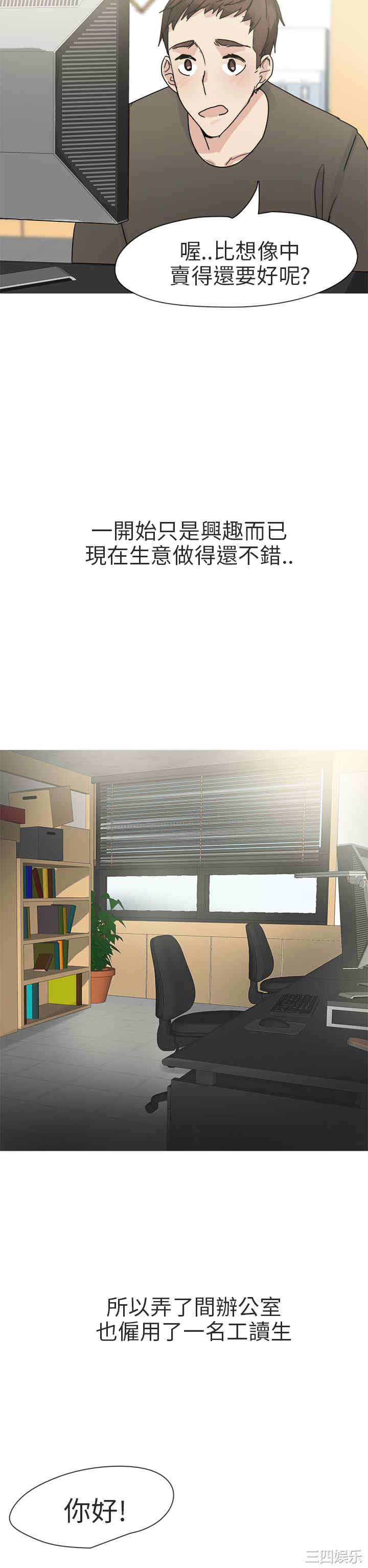 秘密Story