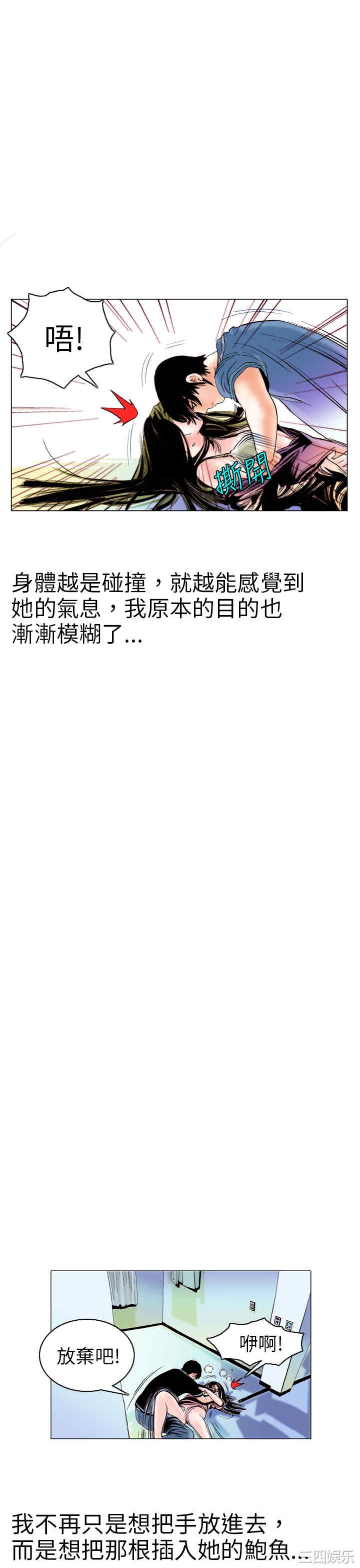 秘密Story