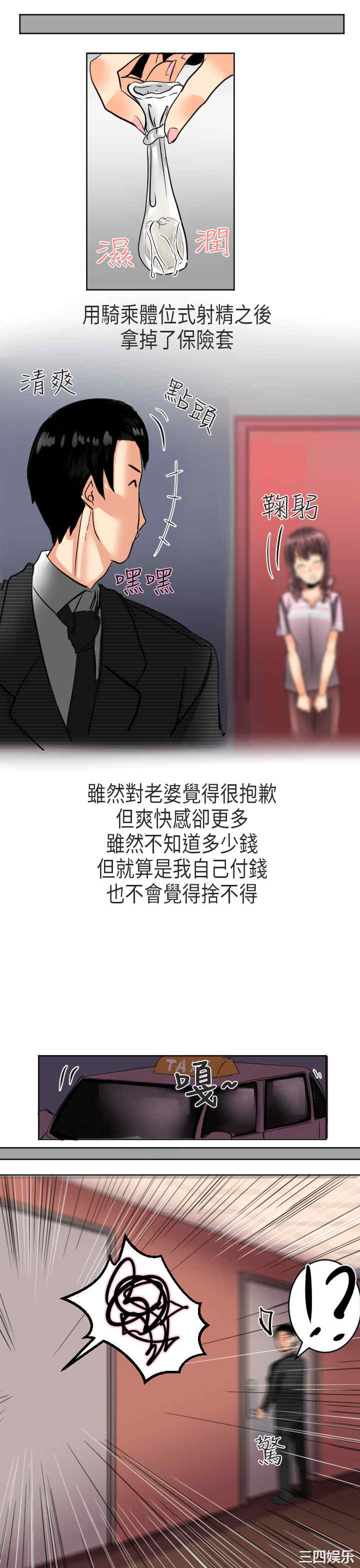 秘密Story