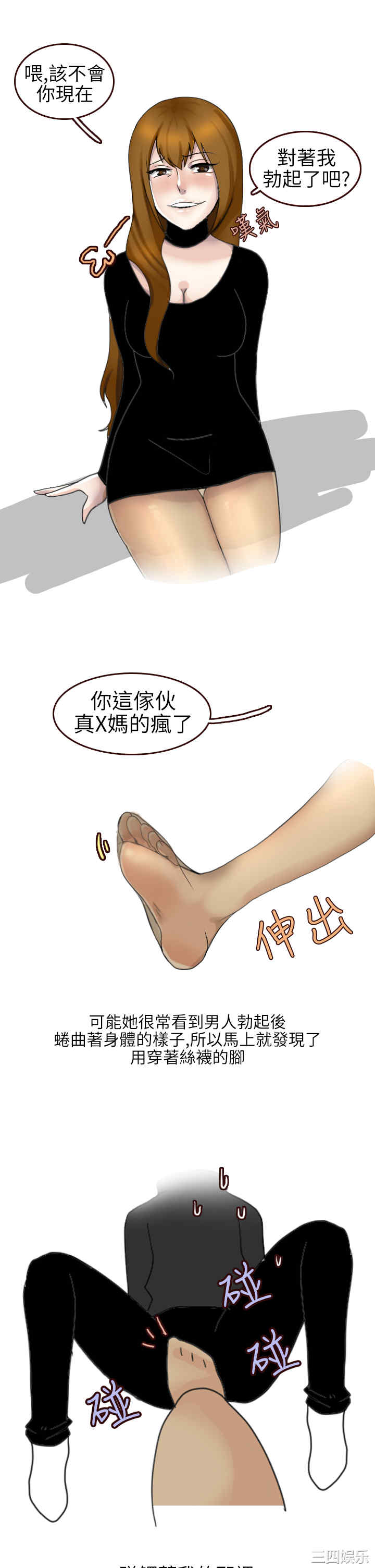 秘密Story