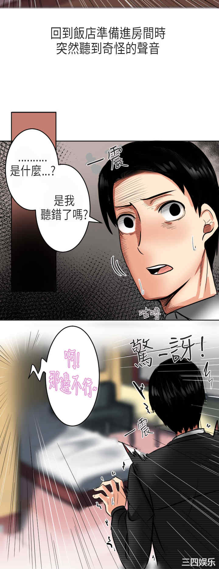 秘密Story