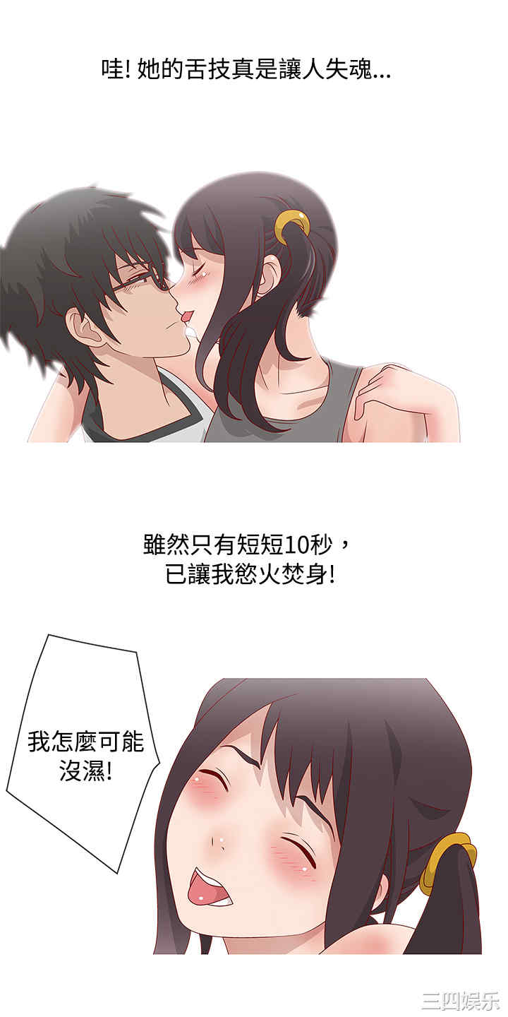 秘密Story