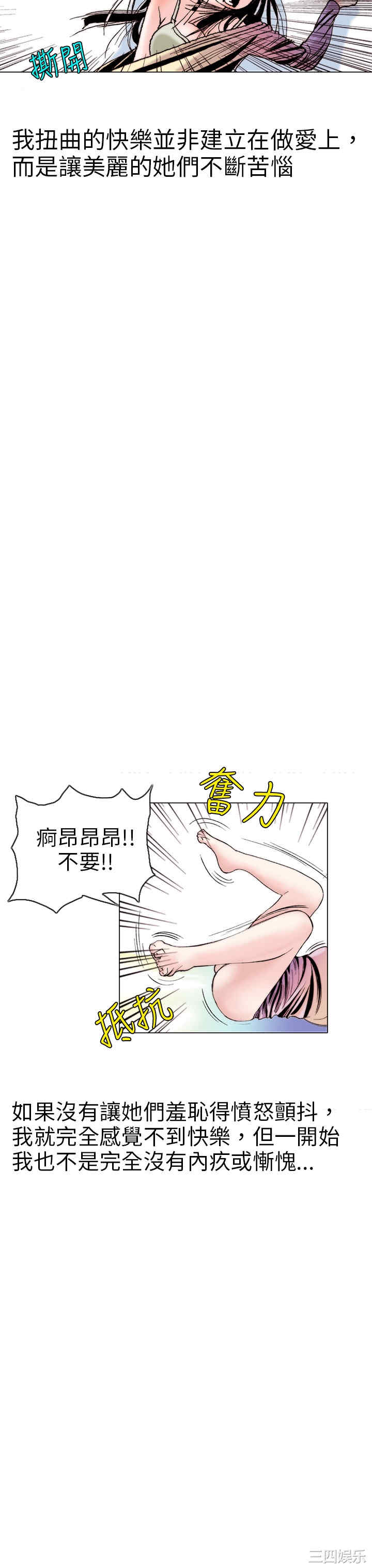 秘密Story