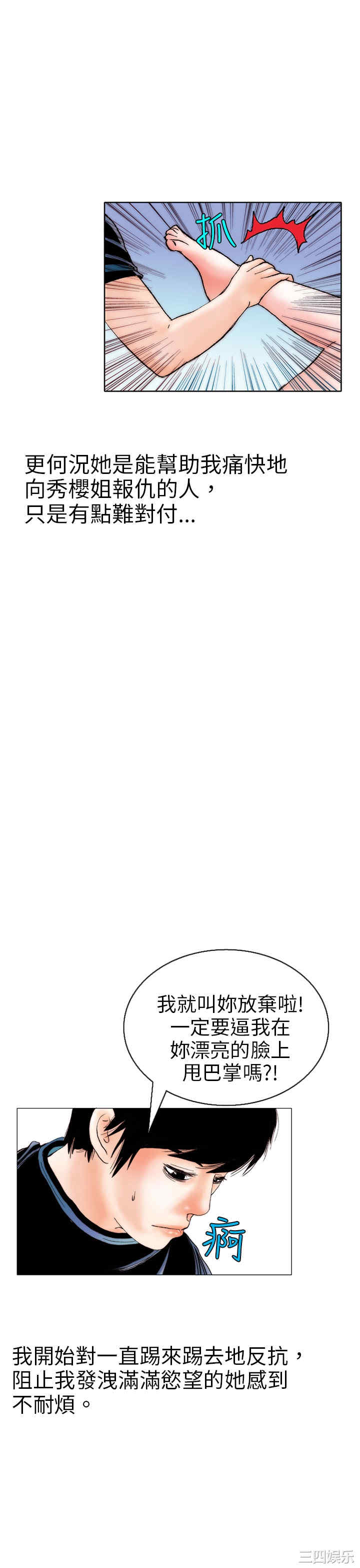 秘密Story