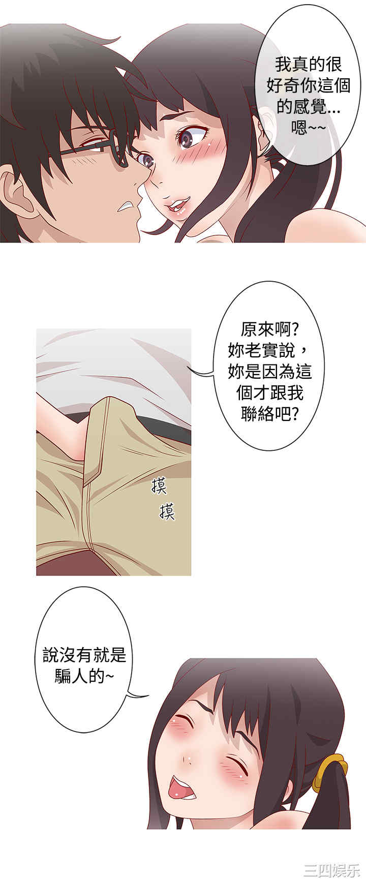 秘密Story