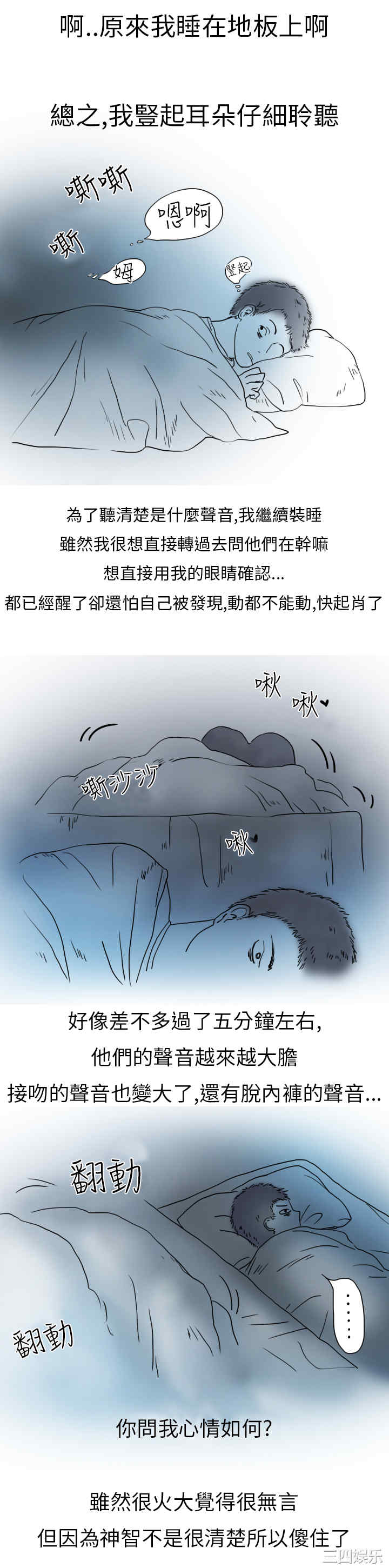 秘密Story
