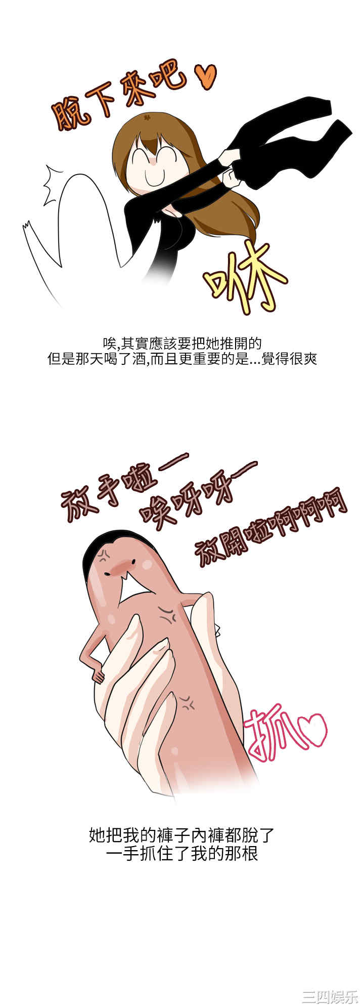 秘密Story