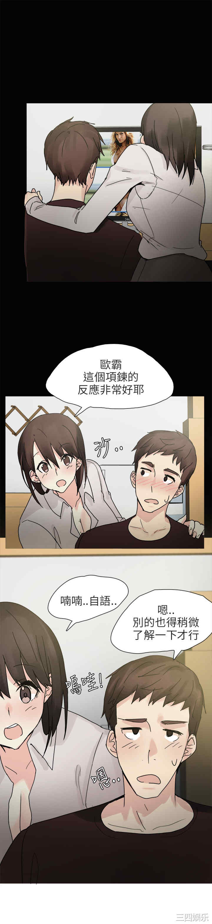 秘密Story