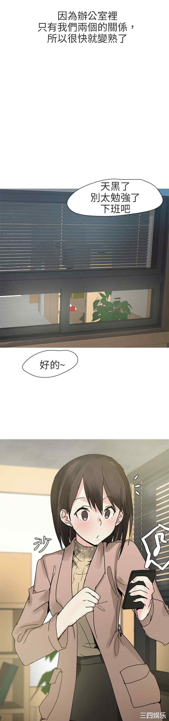 秘密Story