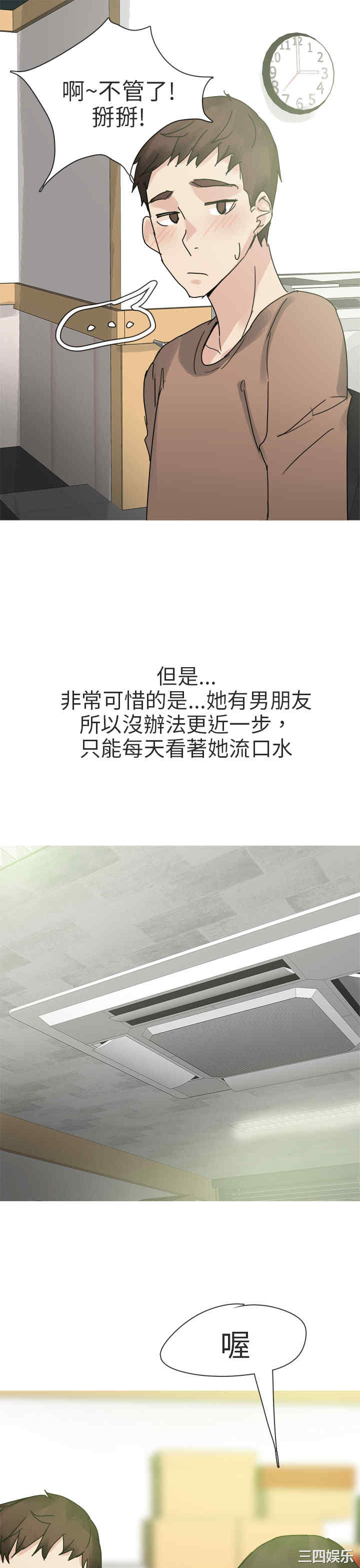秘密Story