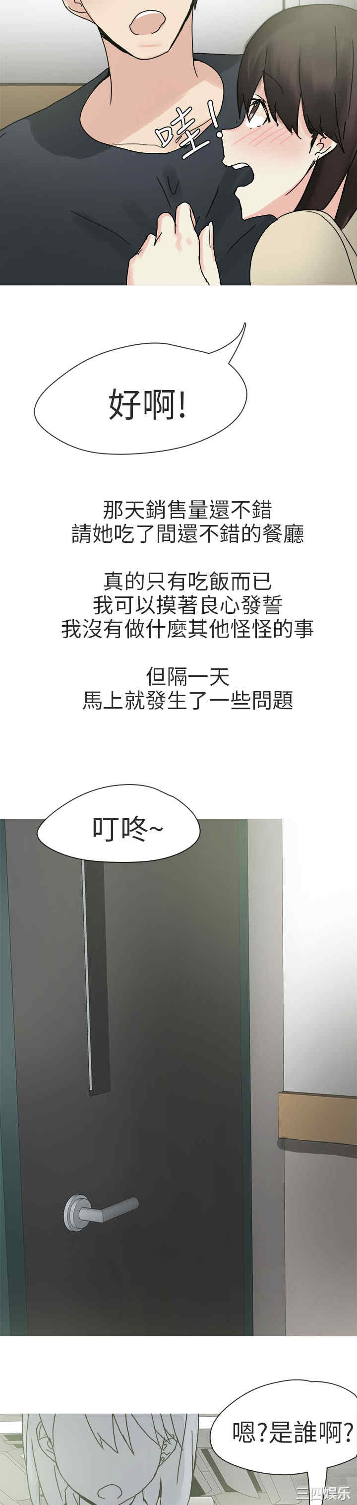 秘密Story