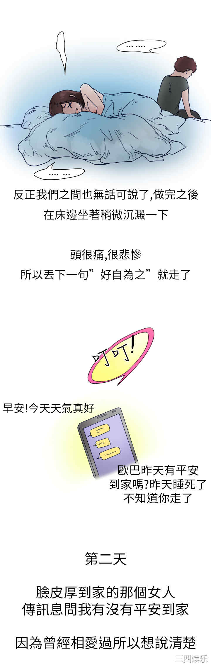 秘密Story