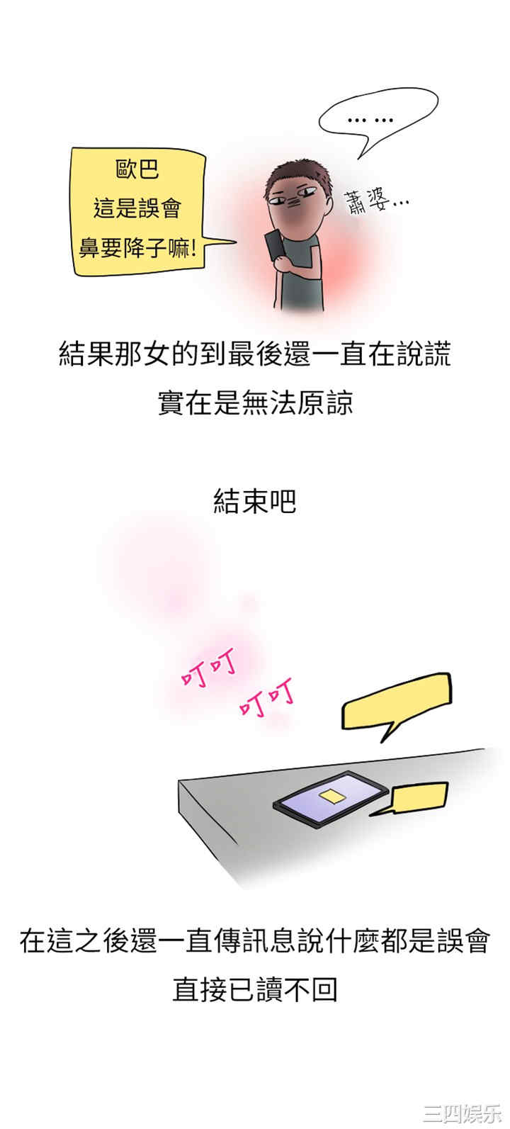 秘密Story