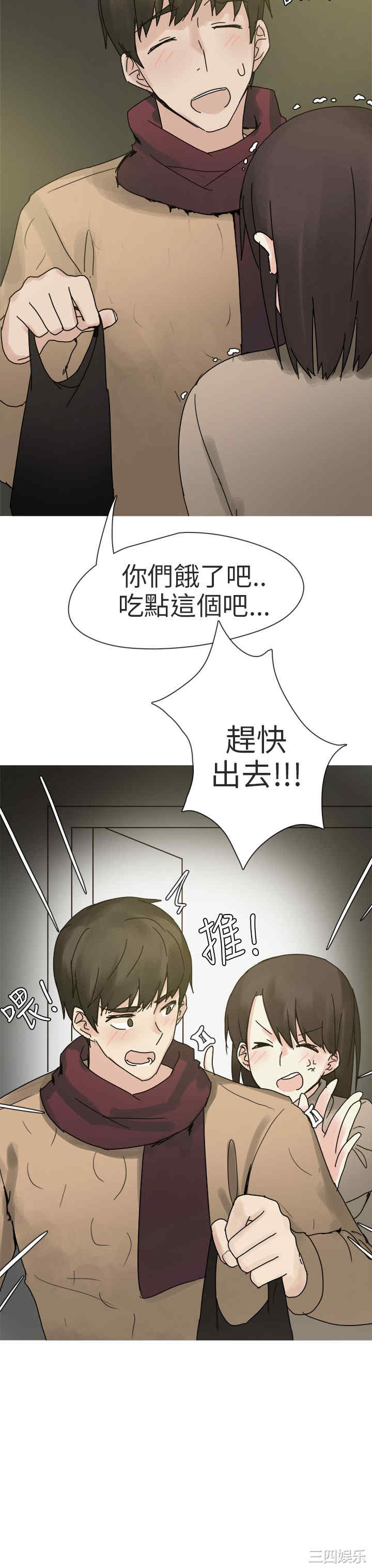 秘密Story