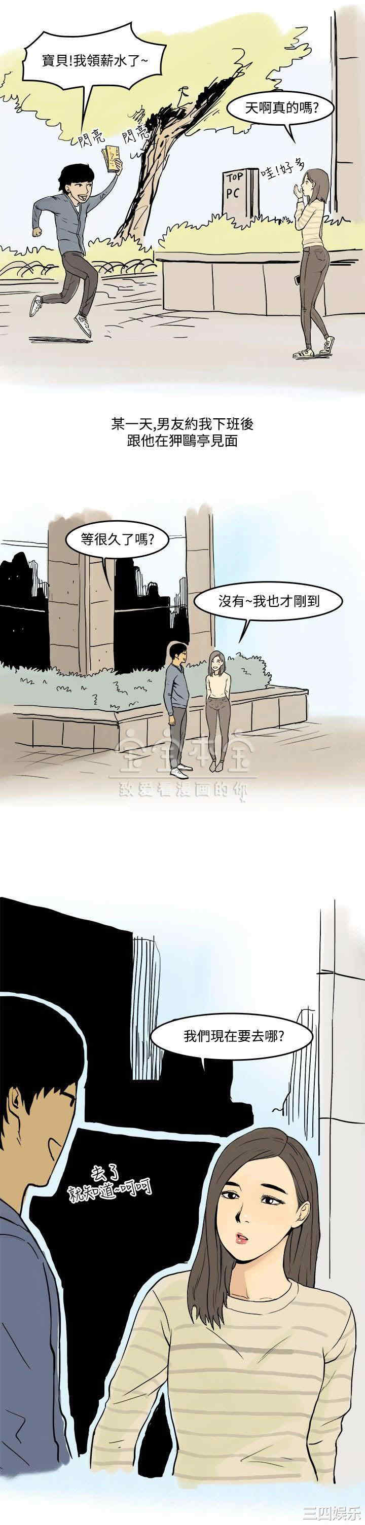 秘密Story