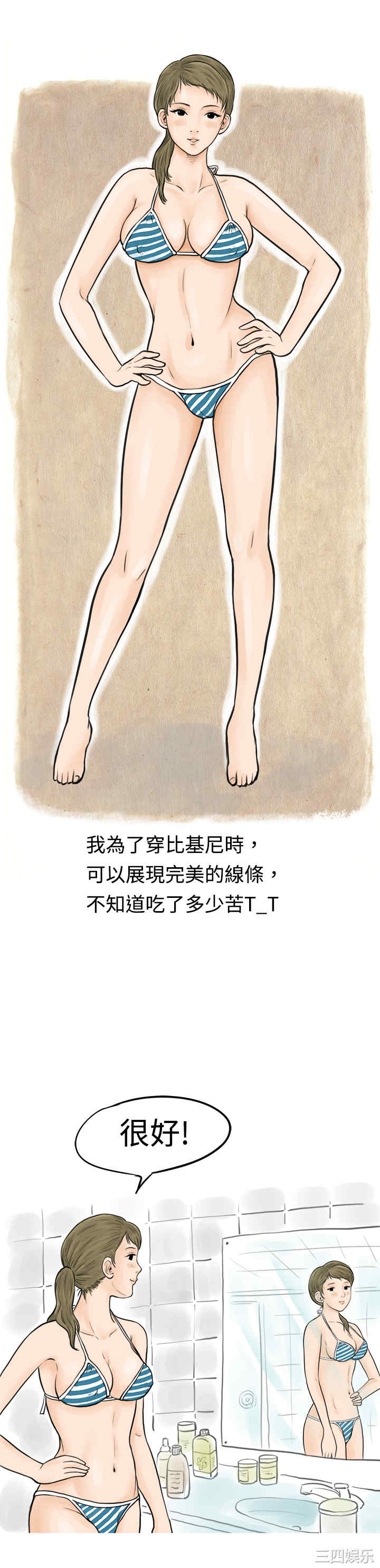 秘密Story