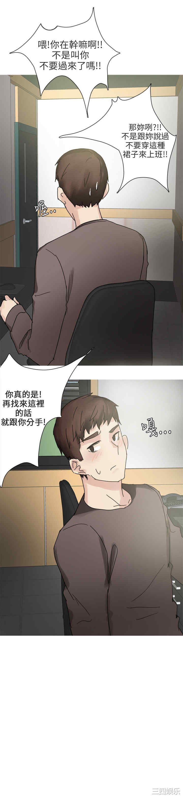 秘密Story