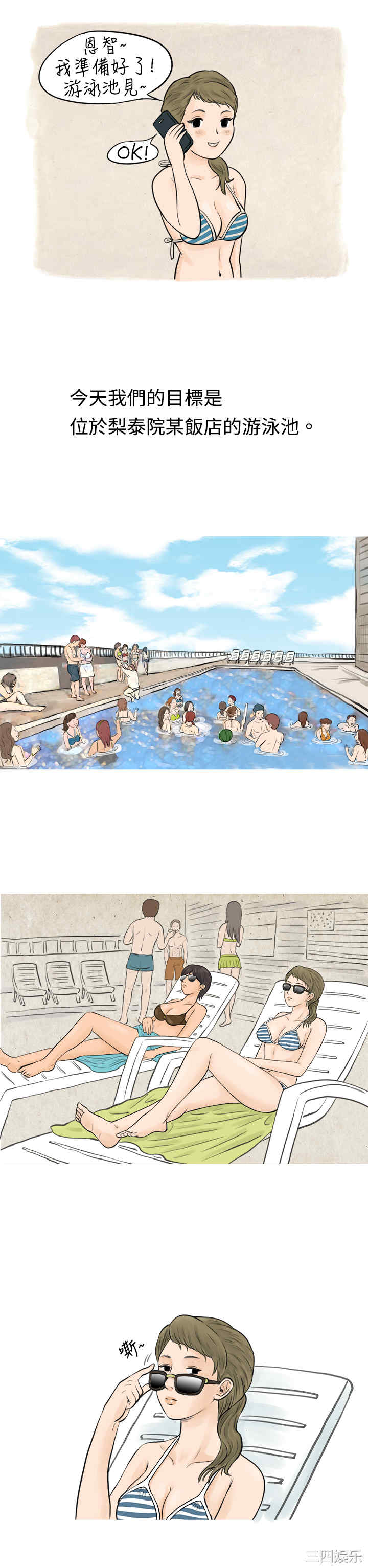 秘密Story