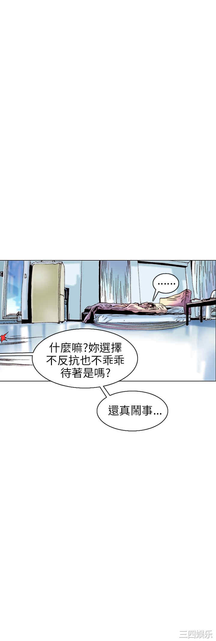 秘密Story
