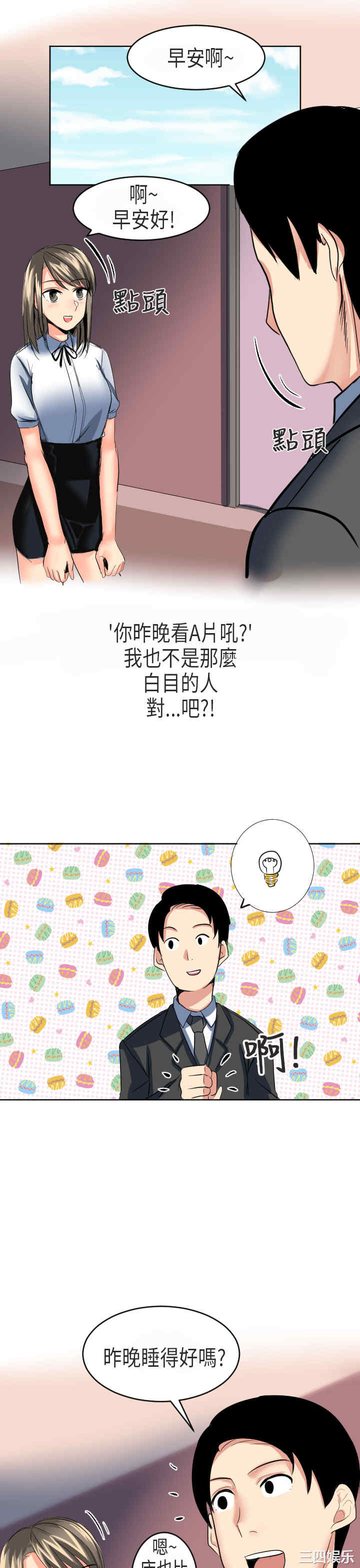 秘密Story