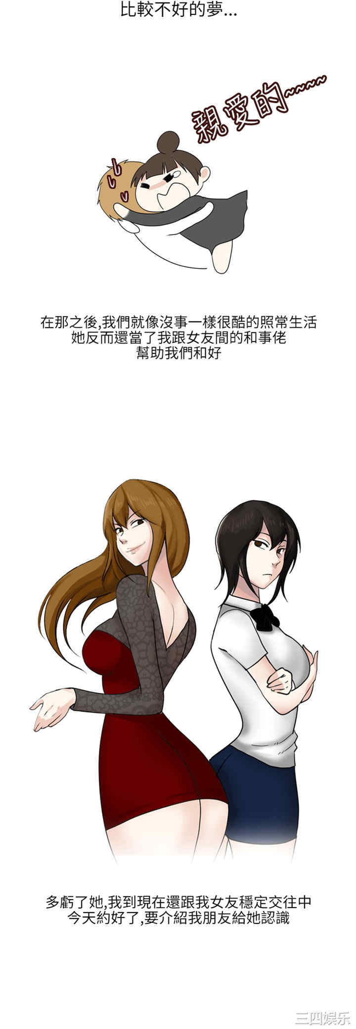 秘密Story