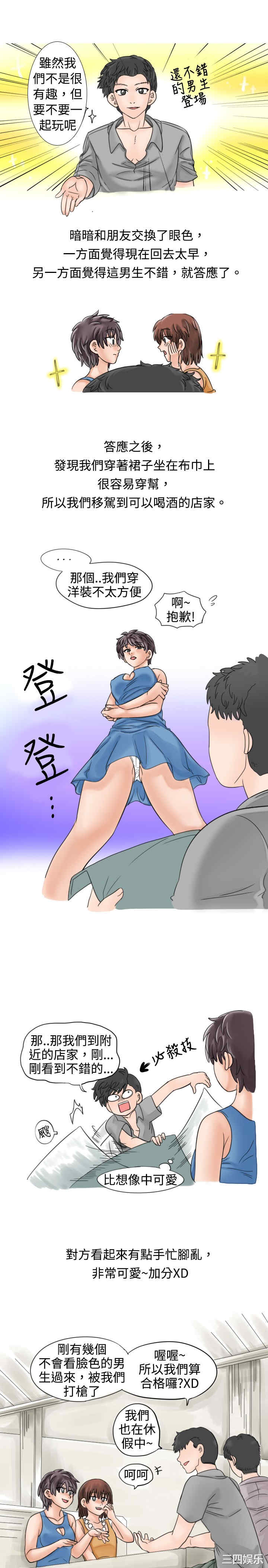 秘密Story