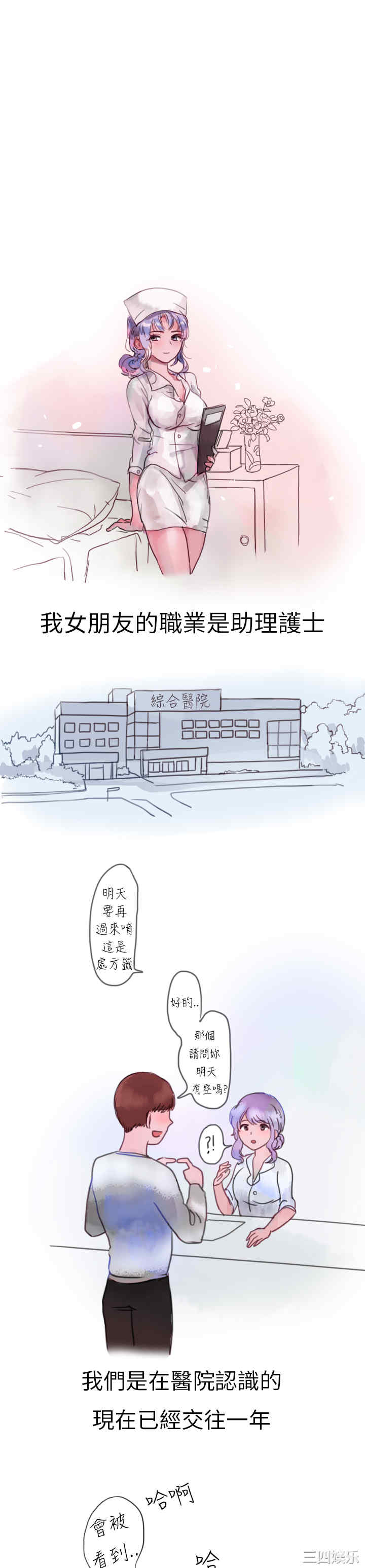 秘密Story