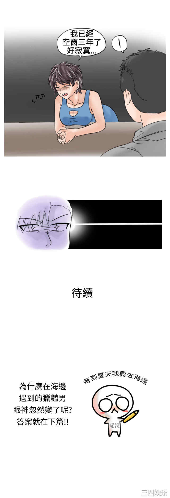 秘密Story