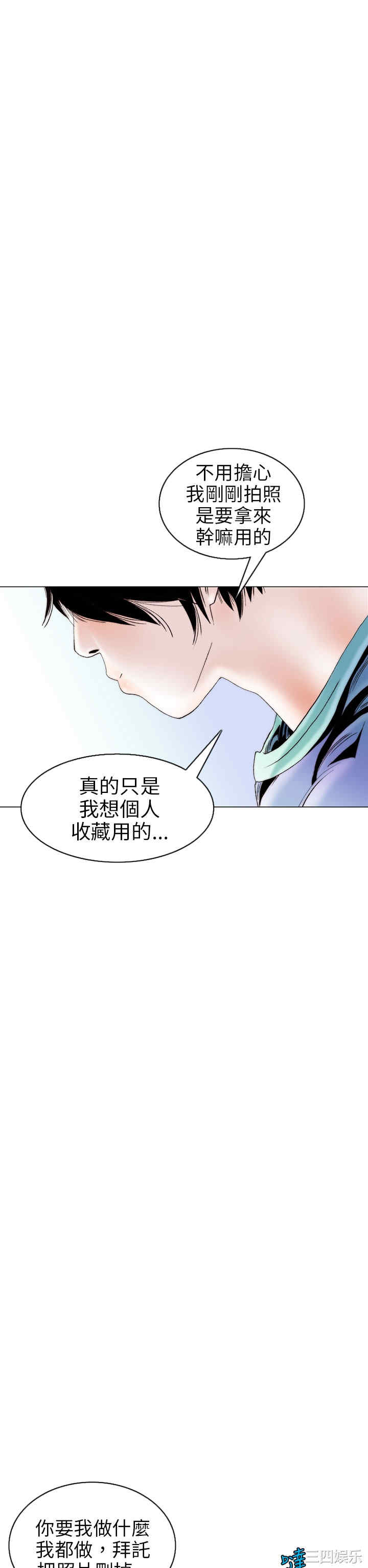 秘密Story
