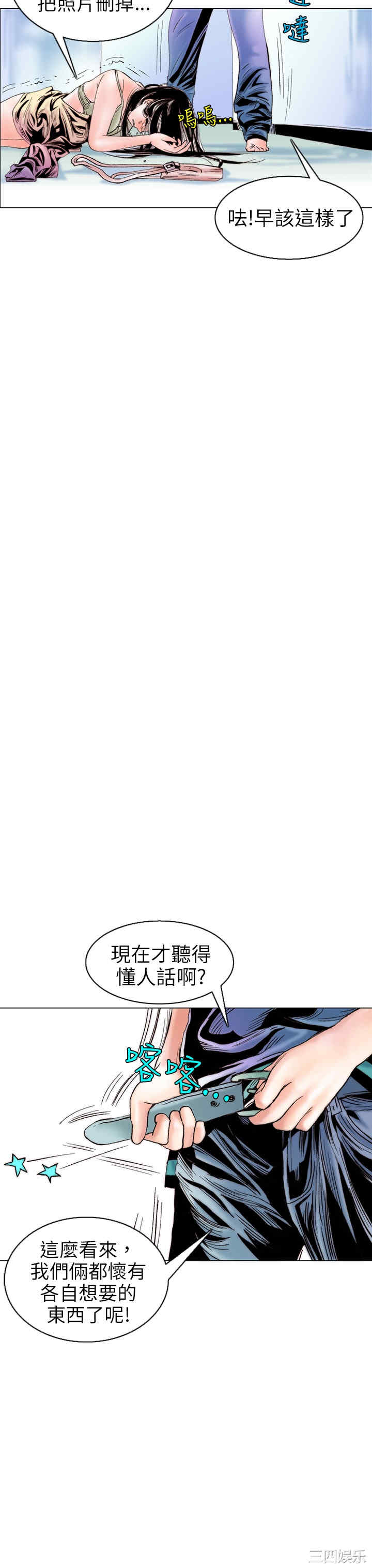 秘密Story