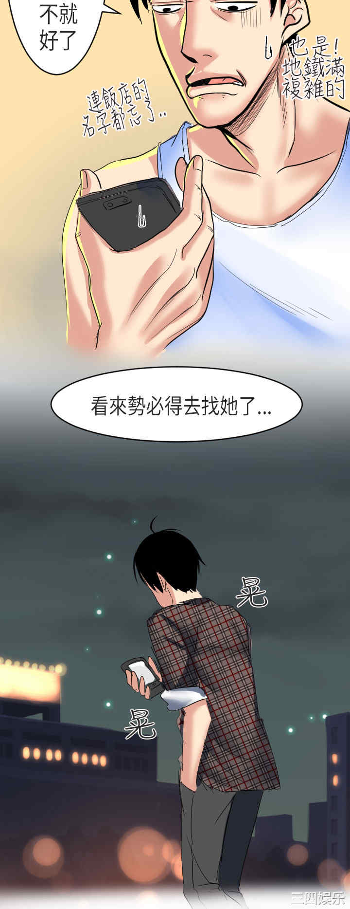 秘密Story