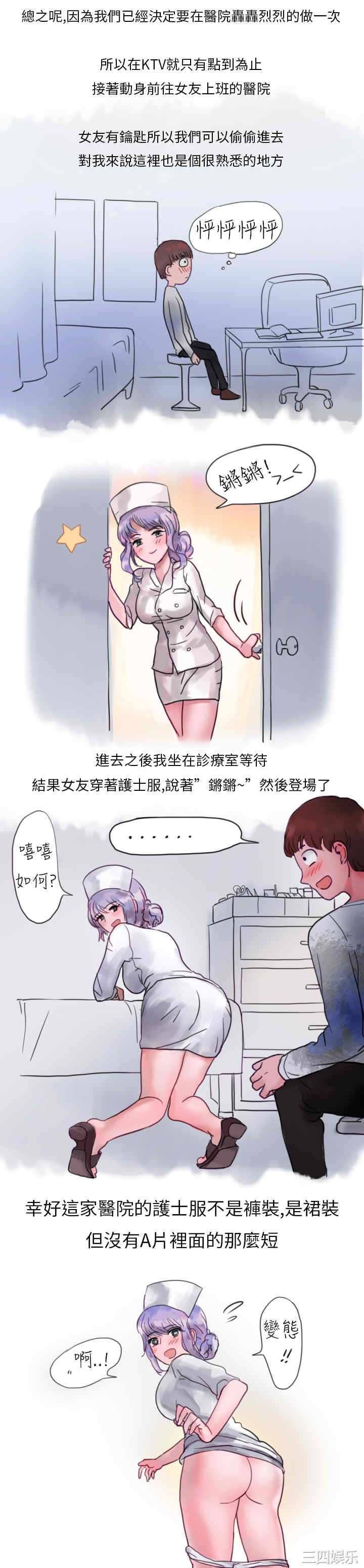 秘密Story