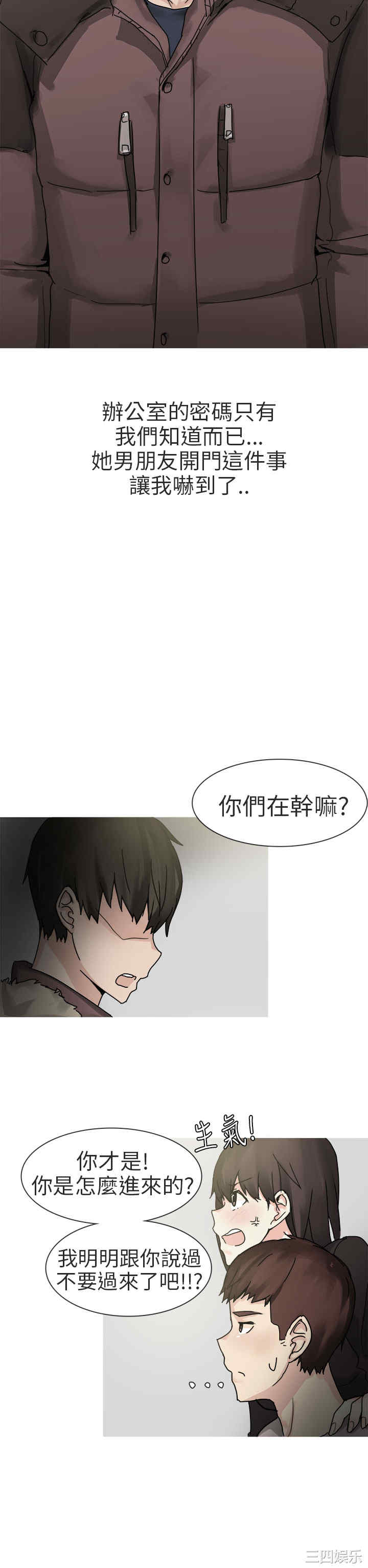 秘密Story