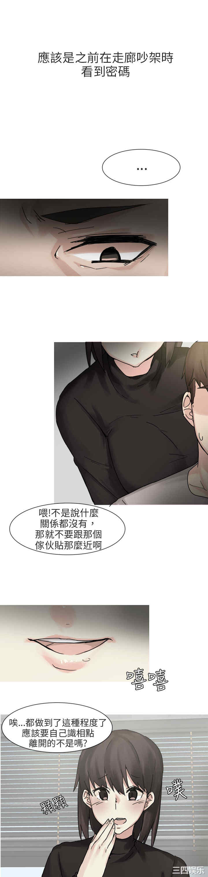 秘密Story