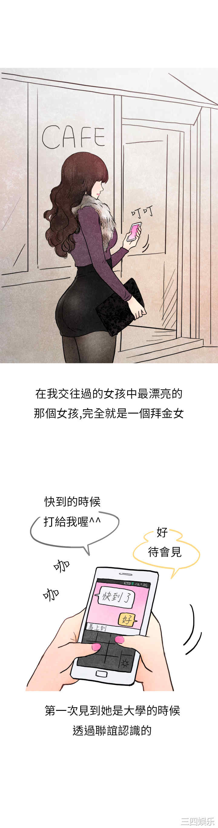 秘密Story