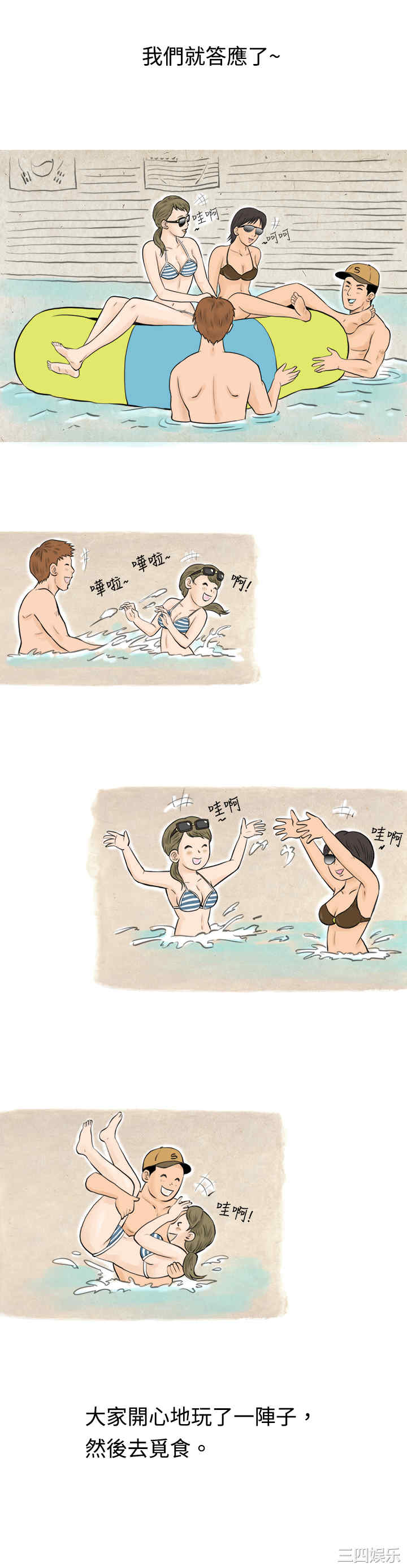 秘密Story