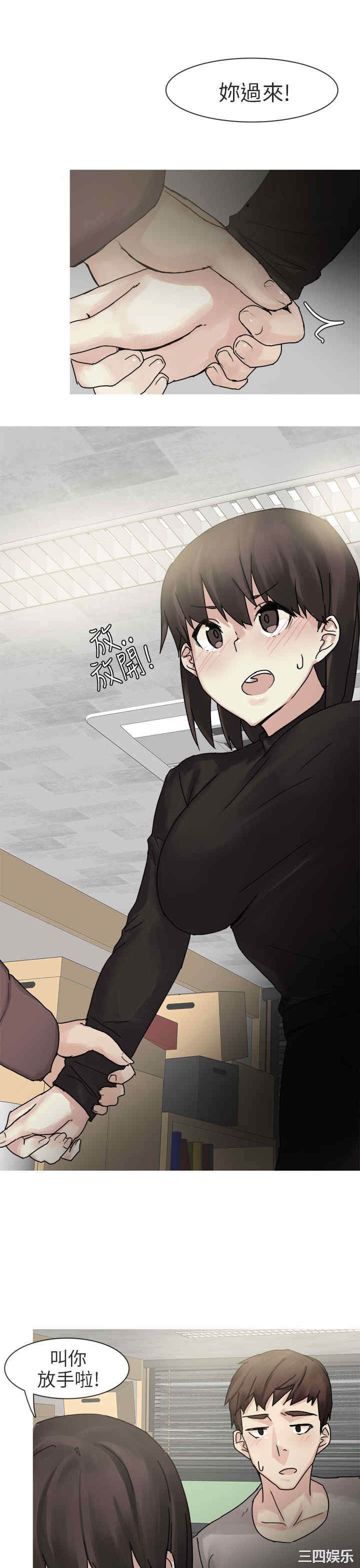 秘密Story