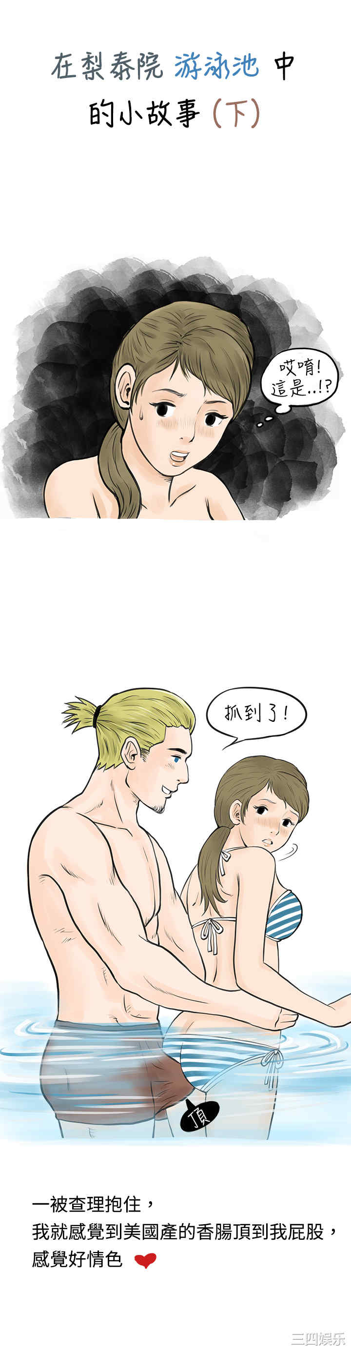 秘密Story