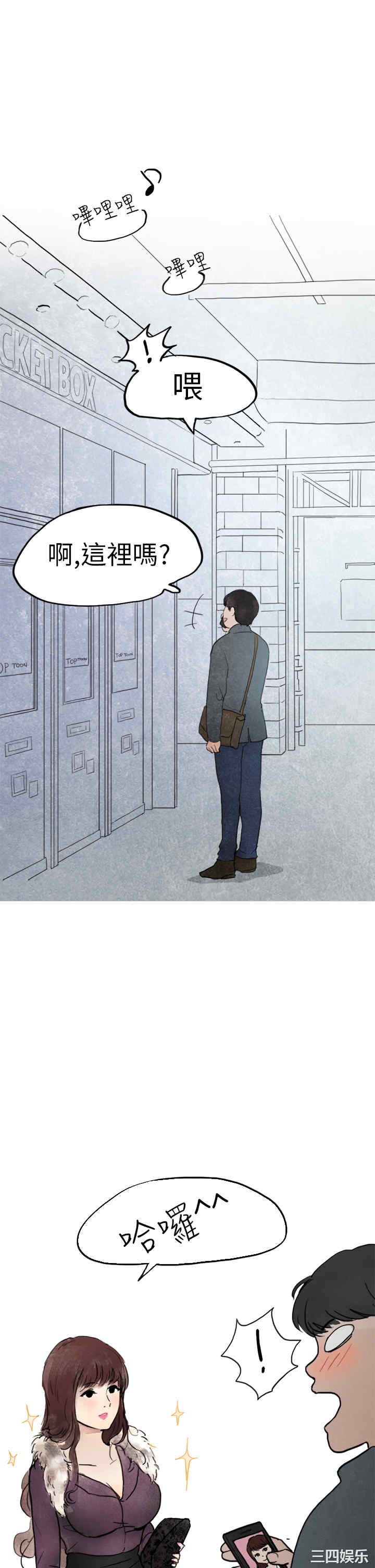 秘密Story