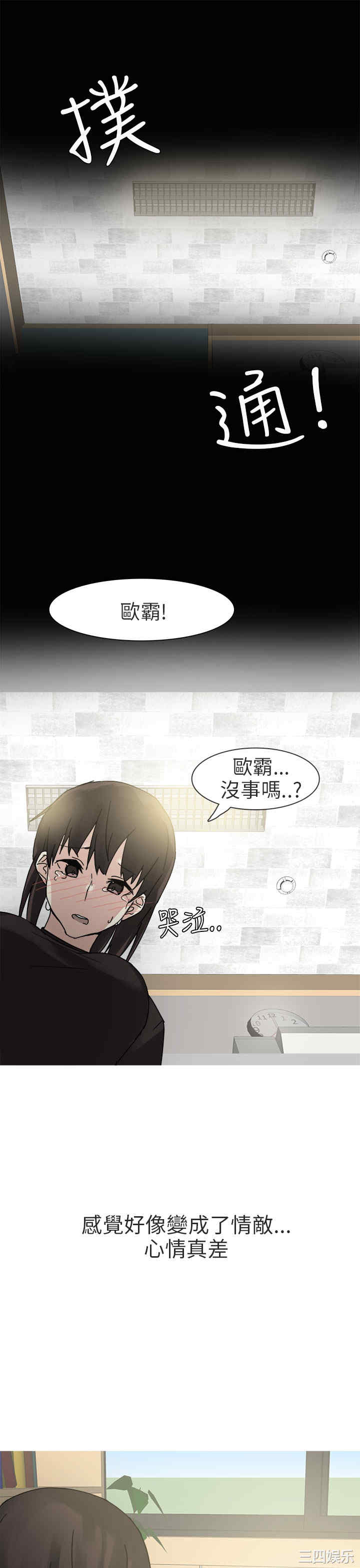 秘密Story