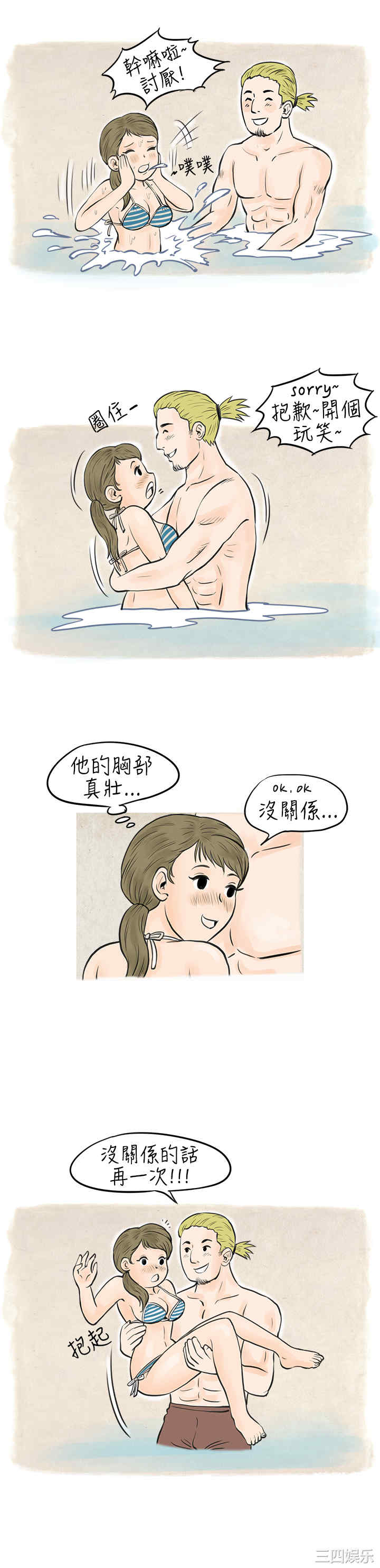 秘密Story