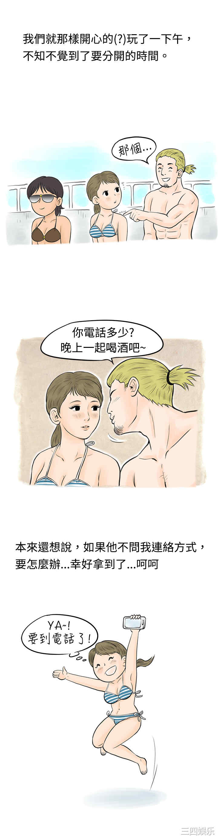 秘密Story