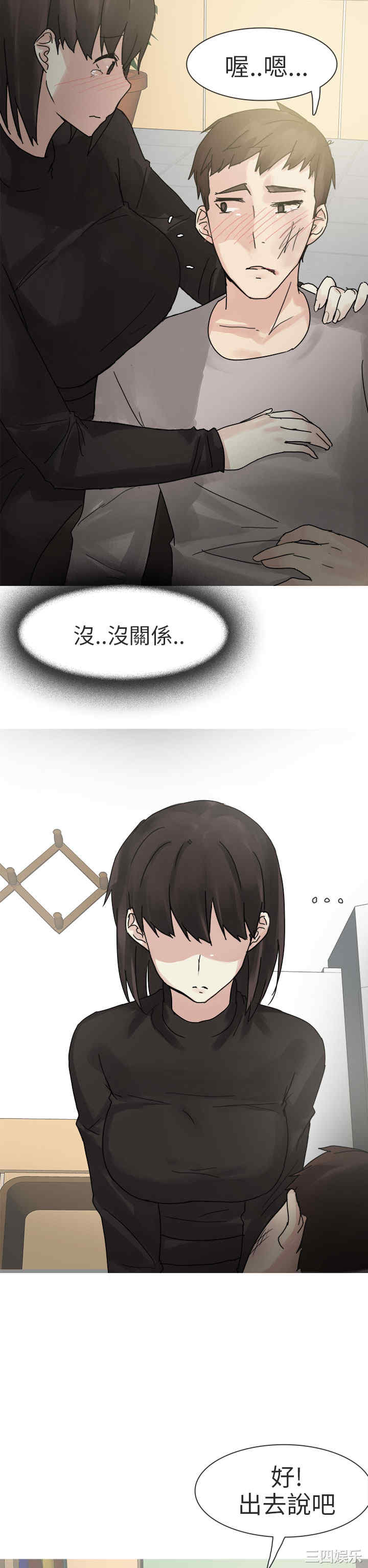 秘密Story