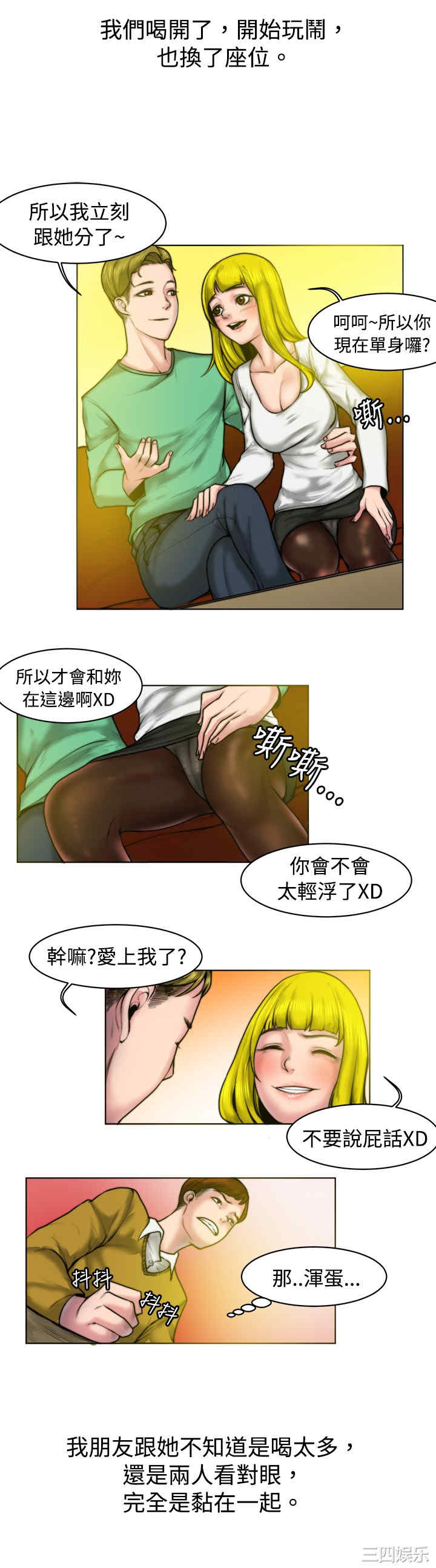 秘密Story