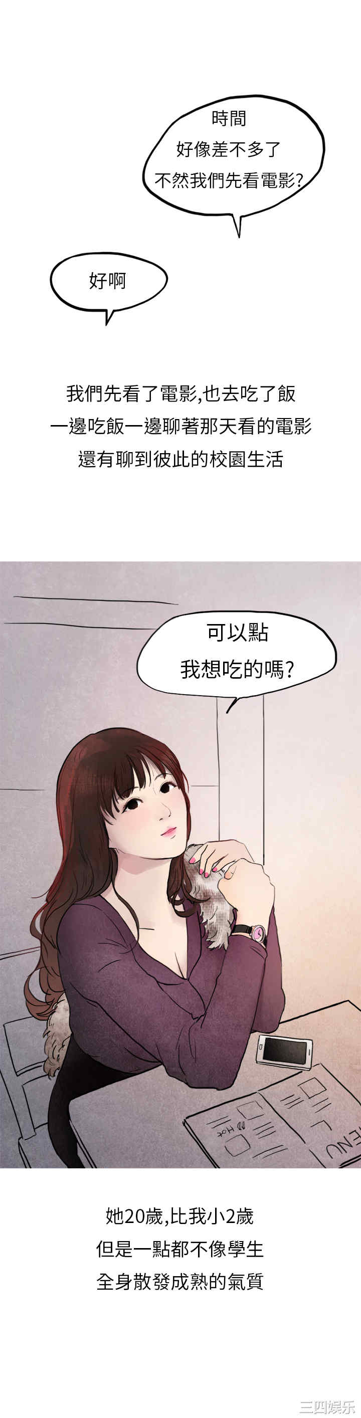 秘密Story