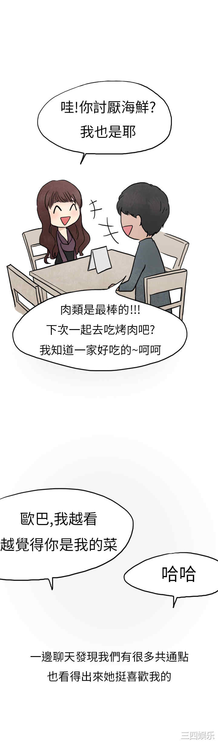 秘密Story
