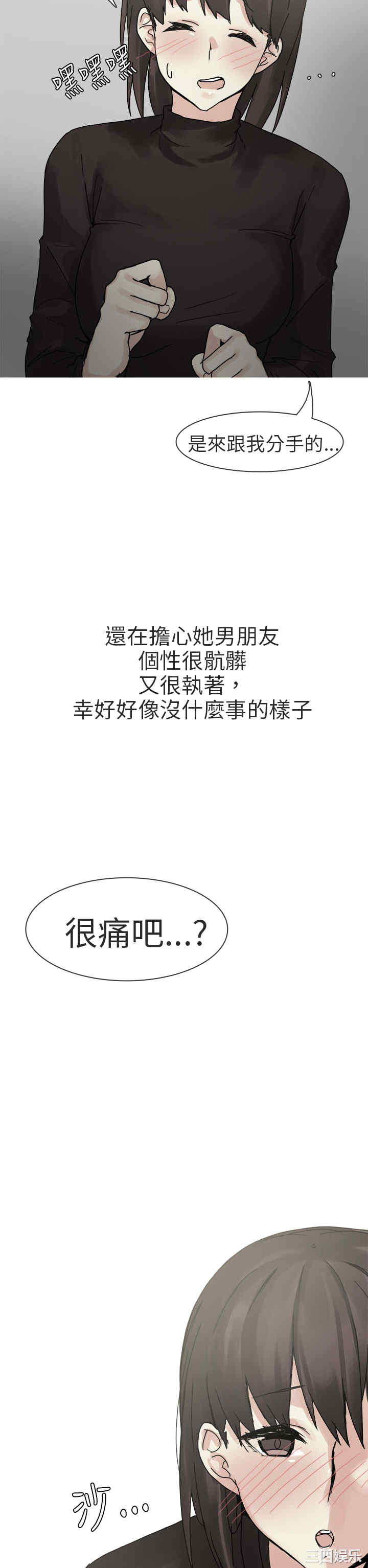 秘密Story